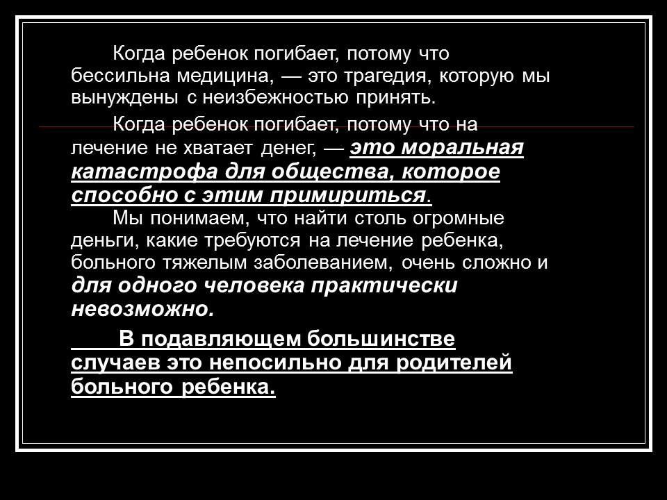 Модернизация России теория и практика Дети - наше будущее